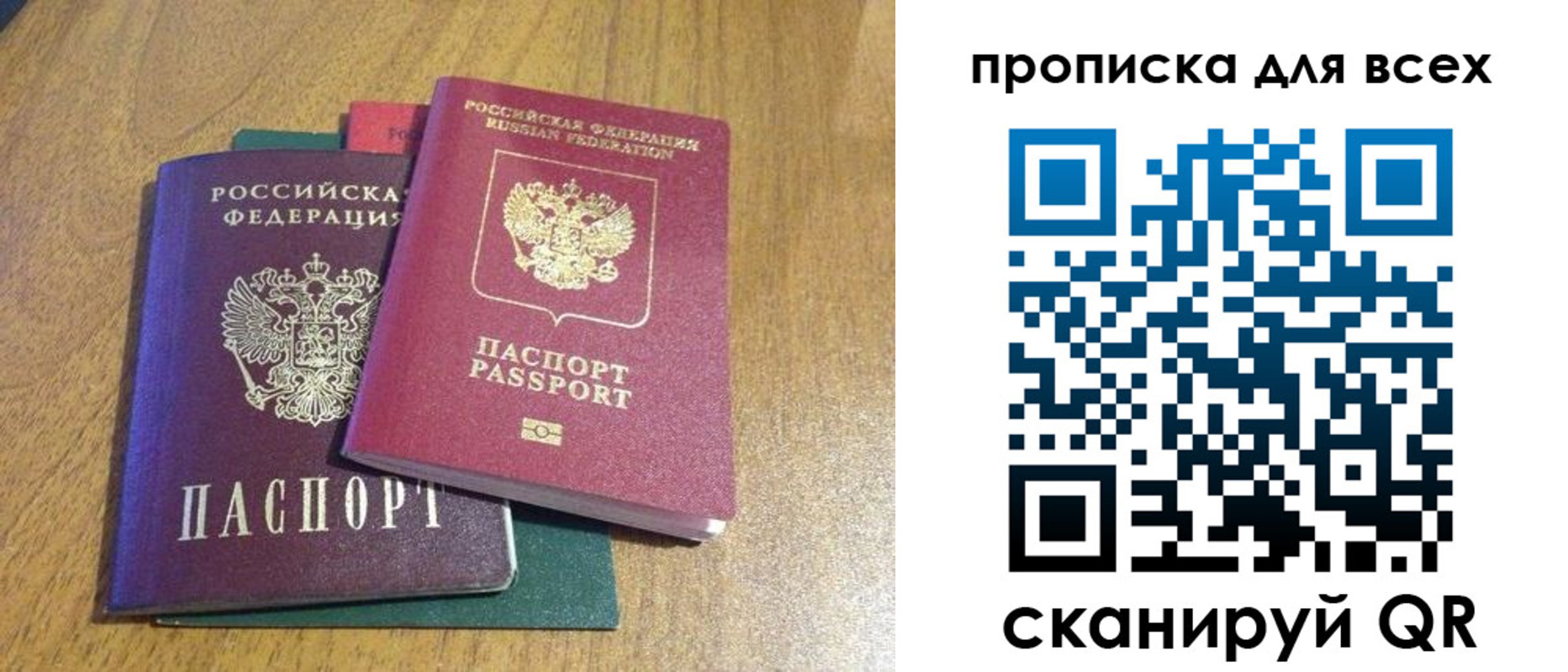 прописка гарантия в Новоуральске