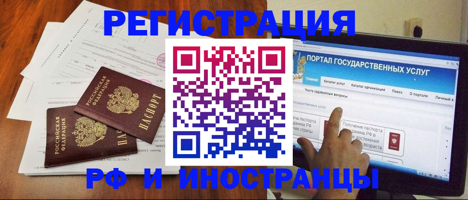 прописка для работы в Новоуральске