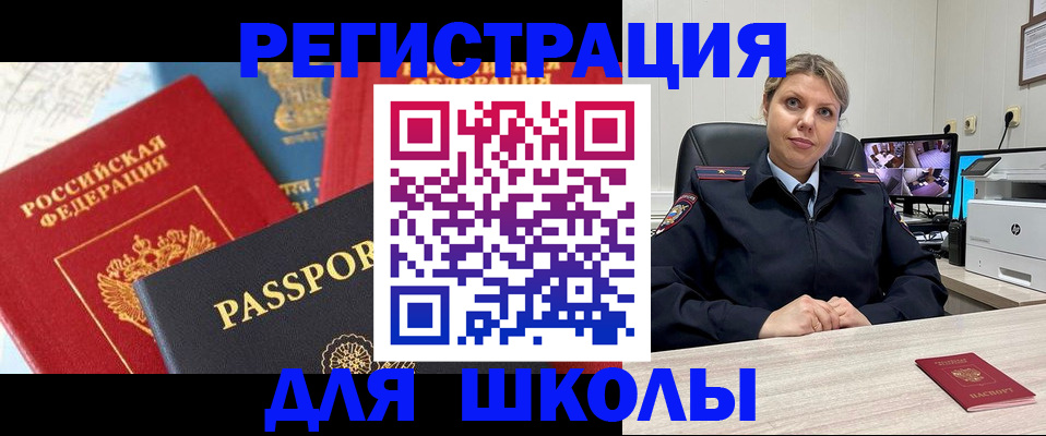 прописка для работы в Новоуральске