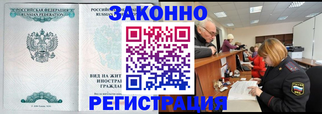 прописка поиск в Новоуральске