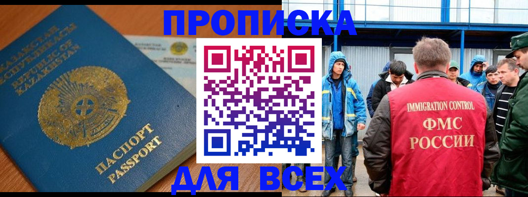 временная регистрация собственник в Новоуральске