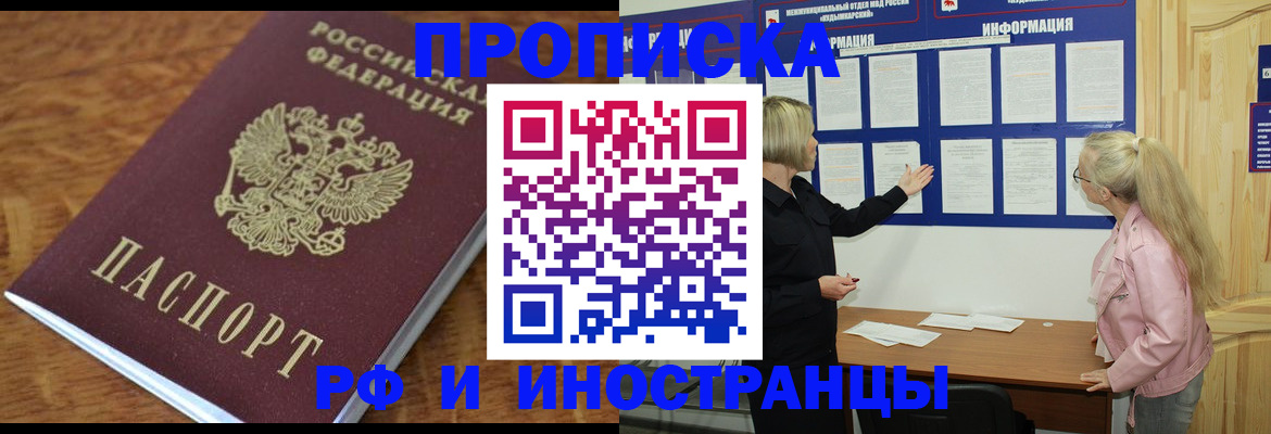 миграционный учет в Новоуральске